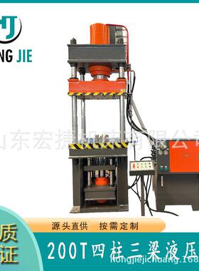 厂家直供液压机200T四柱三梁液压垫压块机拉伸压力机四柱油压机