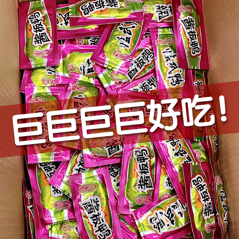 舜华酱板鸭湖南特产小包装临武鸭香辣鸭肉即食休闲零食解馋小吃,零食/坚果/特产,鸭肉零食,淘宝优惠券,粉丝福利购,淘宝优惠卷