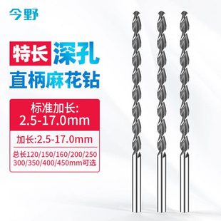 加硬高速钢加长麻花钻特长直柄深孔钻头标准长度不锈钢打孔2.5