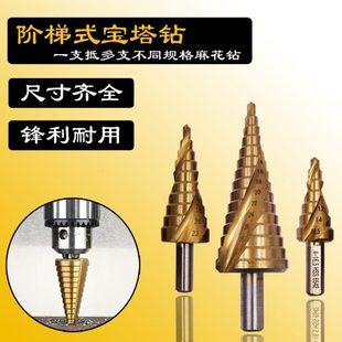 三角柄阶梯钻头22宝塔钻头M35金属铁钢板扩孔螺旋铝模板16.5钻头