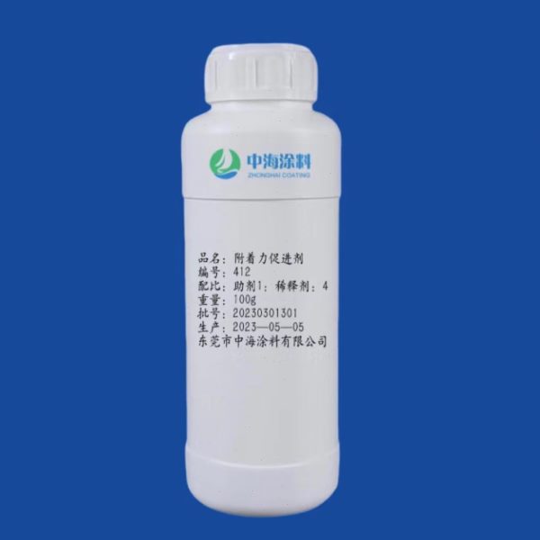 油漆附着力促进剂 涂料附着力增强剂 提高附着力金属不锈钢铝合金