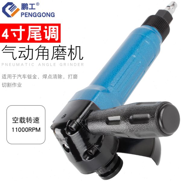 鹏工4寸角向磨光机工业级抛光打磨切割砂轮角磨机气动工具100mm