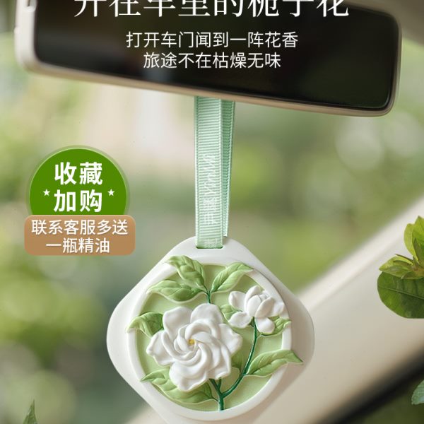 YinMi尹谜栀子花车载香薰汽车挂件新款车用香片车桂花持久留香氛