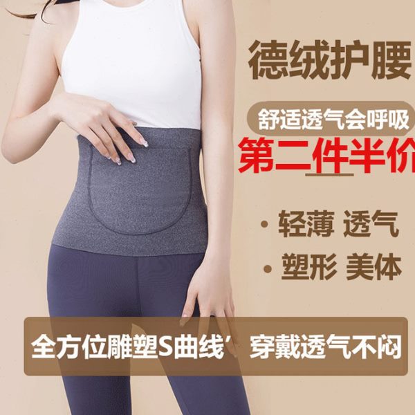 【老板娘自留款暖宫腰带】双兜护腰带保暖四季德绒发热暖肚护胃女