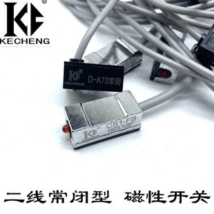 C73 Z73 二线常闭气缸磁性接近开关感应器CS1 A73