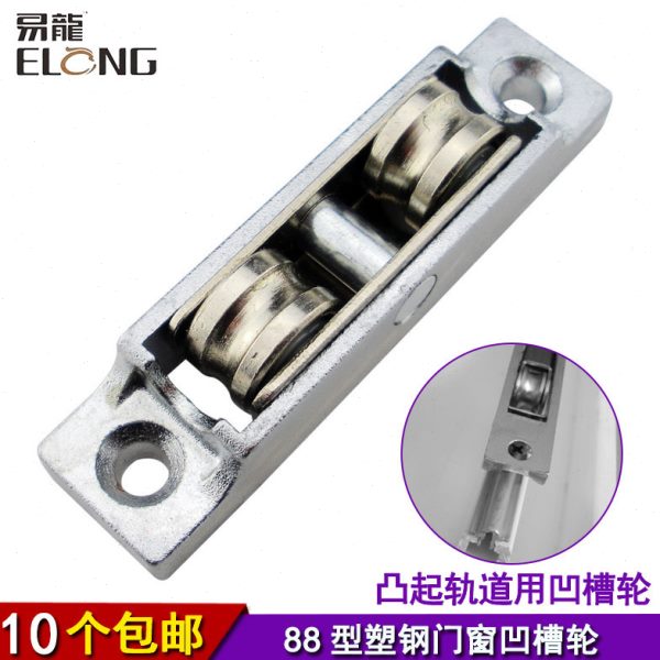 老式 88型塑钢窗滑轮玻璃窗户移门双凹槽轮推拉门窗可调滚轮子