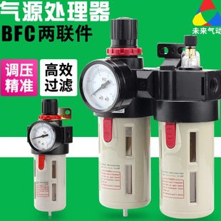 空压机气泵气源处理器BC油水分离器BFR二联件BFC2000调压阀过滤器