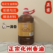 正宗广东化州香油白切鸡捞粉化州香油鸡汤粉拌面鱼生新鲜浓香商用