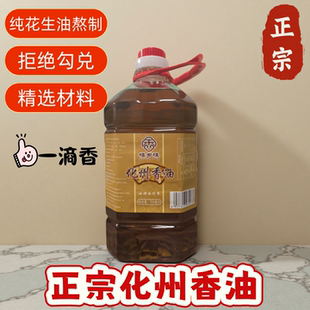 正宗广东化州香油白切鸡捞粉化州香油鸡汤粉拌面鱼生新鲜浓香商用