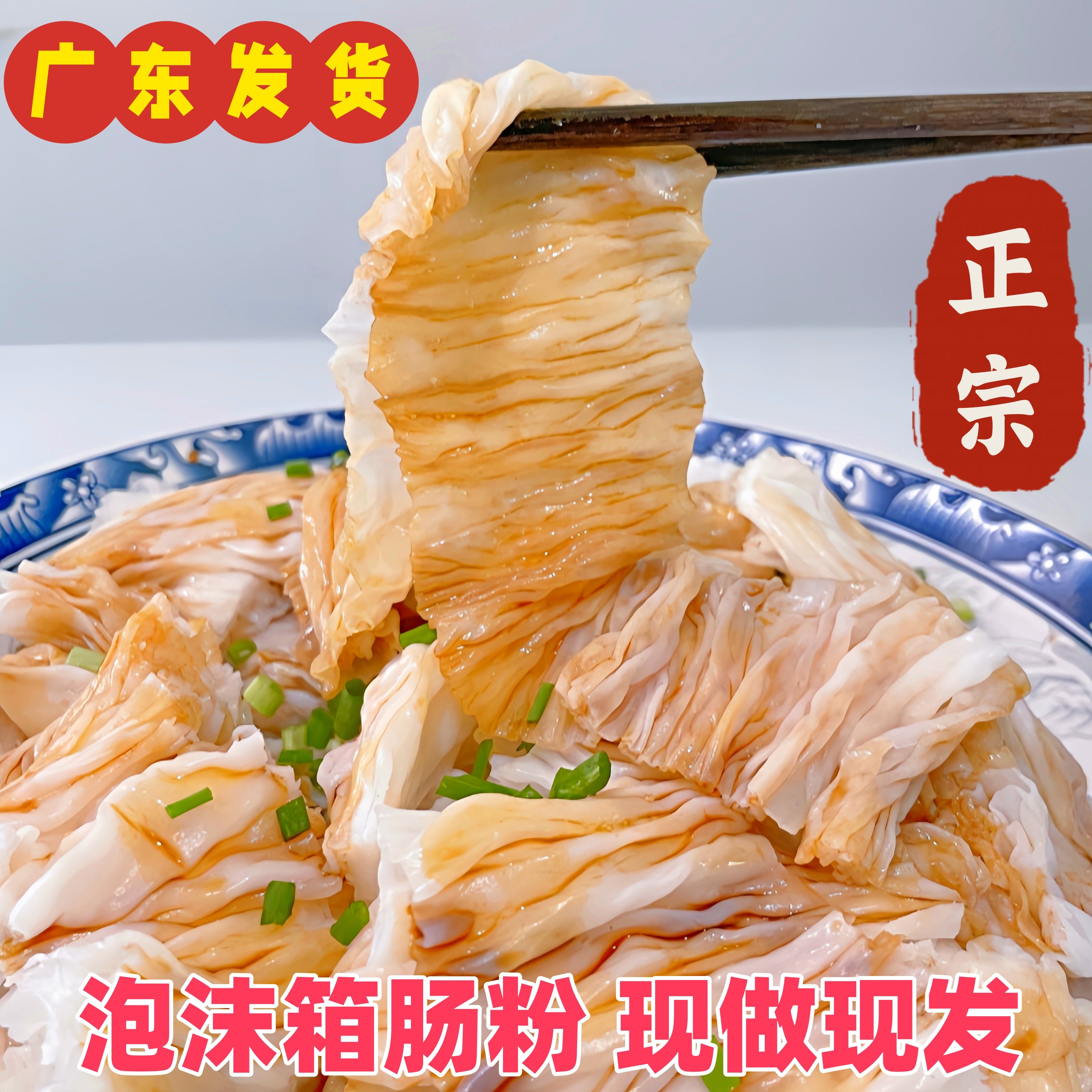 布拉肠粉广东泡沫箱肠粉拉肠粉粉皮开袋即食路边摊肠粉早餐半成品,粮油调味/速食/干货/烘焙,方便米线/米粉,淘宝优惠券,粉丝福利购,淘宝优惠卷