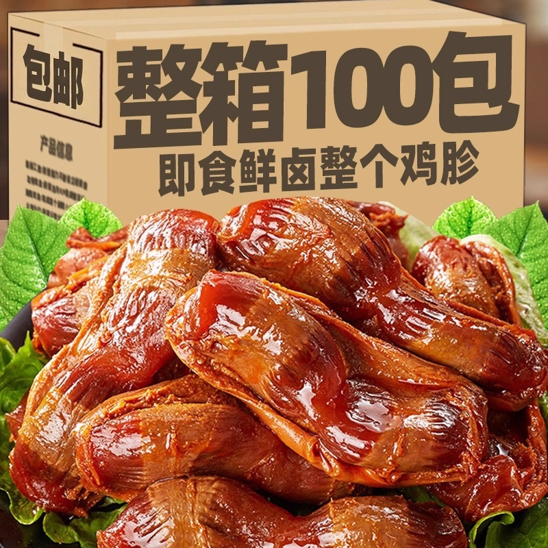 鸡胗开袋即食整个不切片鲜卤