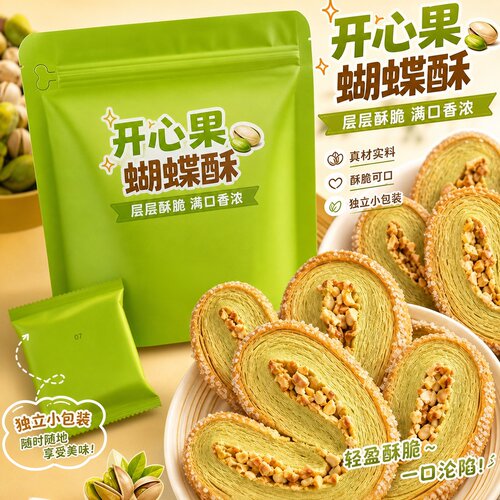 蝴蝶酥千层酥马蹄酥美食糕点