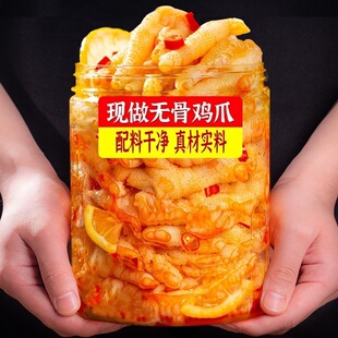 零食无骨鸡爪泡椒柠檬酸辣去骨脱骨凤爪小吃解馋休闲即食品网红侠