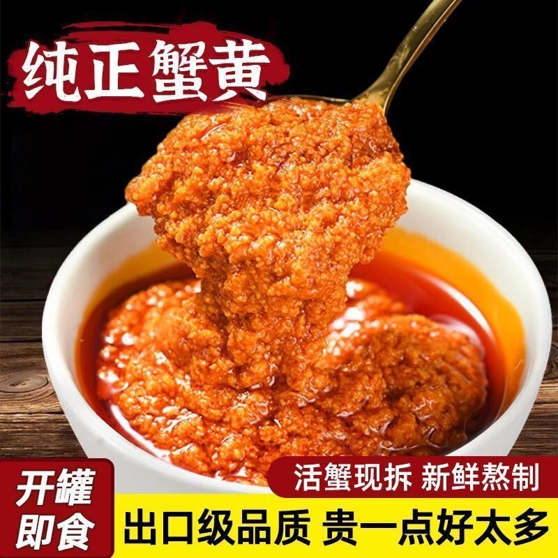 蟹黄拌饭酱蟹黄酱鱼子酱即食拌饭拌面下饭酱美味海鲜酱新鲜饱满零