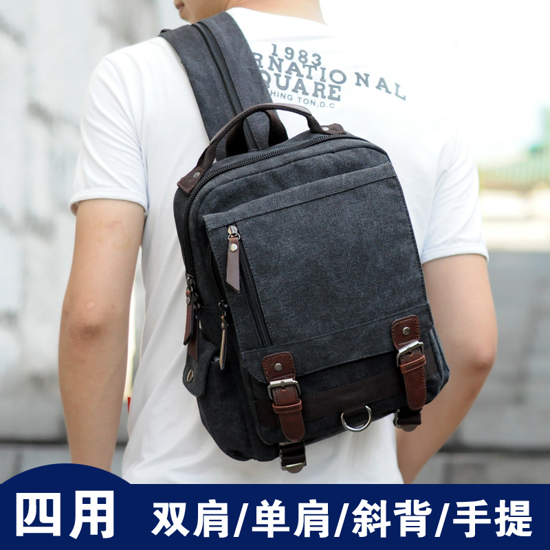 帆布单肩双肩两用包男女单肩斜挎包大容量胸包男女休闲旅游小背包