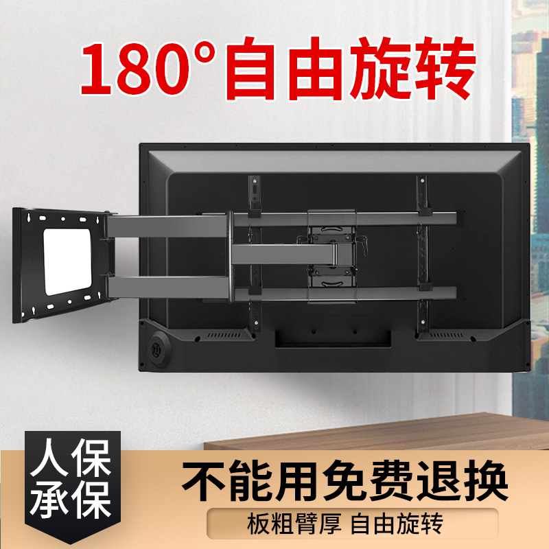 电视机挂架伸缩旋转360活动支架壁挂移动挂墙架子通用180度可调节