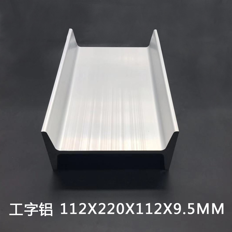 现货速发铝112x22a0x1u12x.5mm铝E合金工业大工字铝h型双槽导轨型