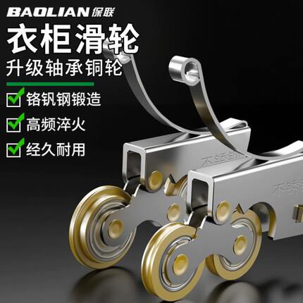 保联衣柜滑轮不锈钢滑轮推拉门滚轮厨房导轨道滚轮移门双地滑轮