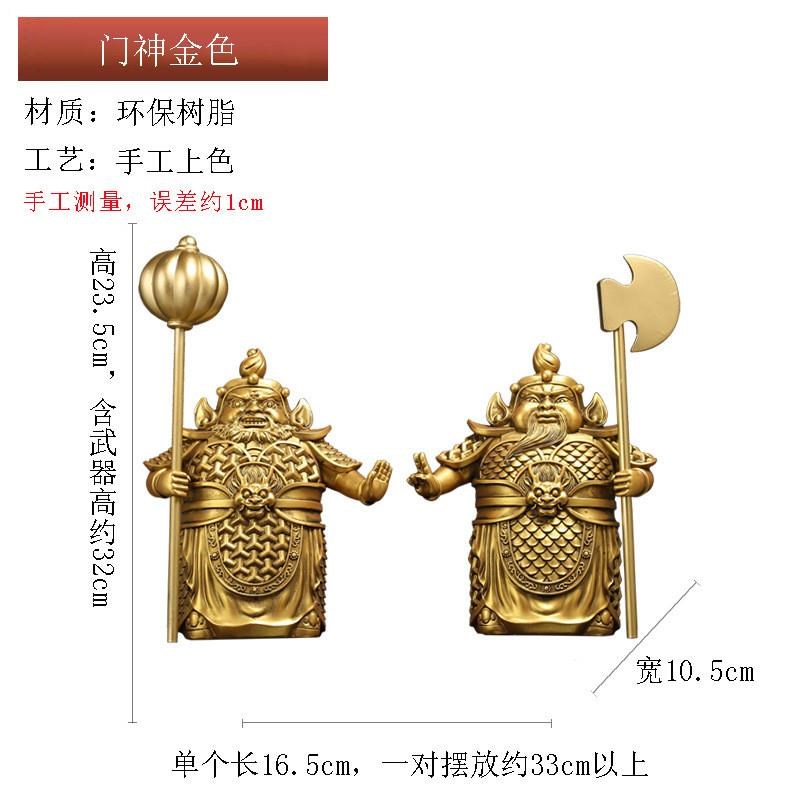护宅门神摆件秦琼尉迟恭家居客厅玄关电J视柜柜公司店铺开业礼品