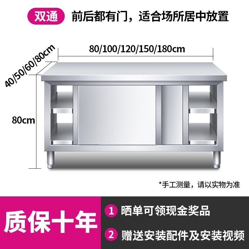 热销整体b焊接特厚工作台不锈钢厨房家用橱柜操作台酒店放碗拉门