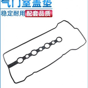 适配于北汽幻速H2H3H3FS2S3S3L气门室盖垫发动机密封垫汽缸垫