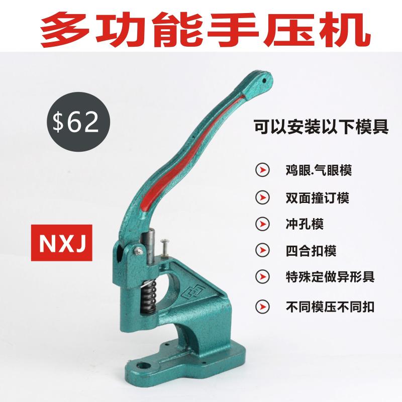 铆钉机打扣机展架手机壳钉扣机四合扣手压机广Q告工具手动钉珠机