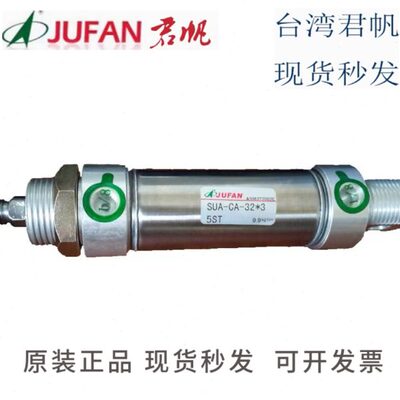05FAN16-10-君帆/SUA/250X25气缸/JCA2075/0//75112G/30/1500U-S