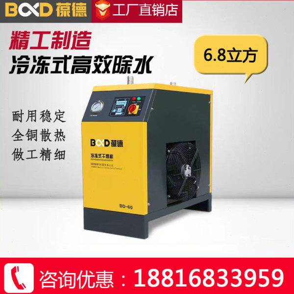 过滤6自动冷冻60葆德冷干机排水立.式8螺杆空压机干燥机匹过滤方
