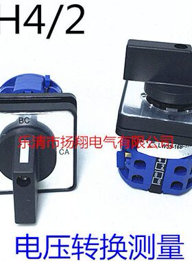 9电压-W转换开关2-YY切换BW  H4B2LL9/- 16/33H416