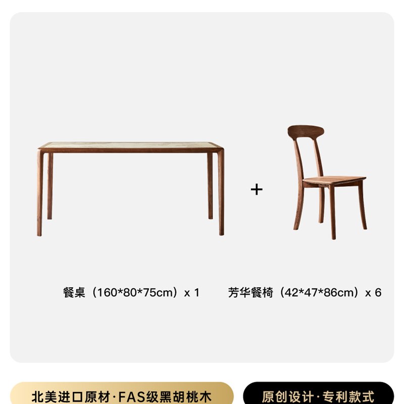 北美黑胡桃木餐桌现代简约轻奢家用岩板I餐桌全实木饭桌长方形桌