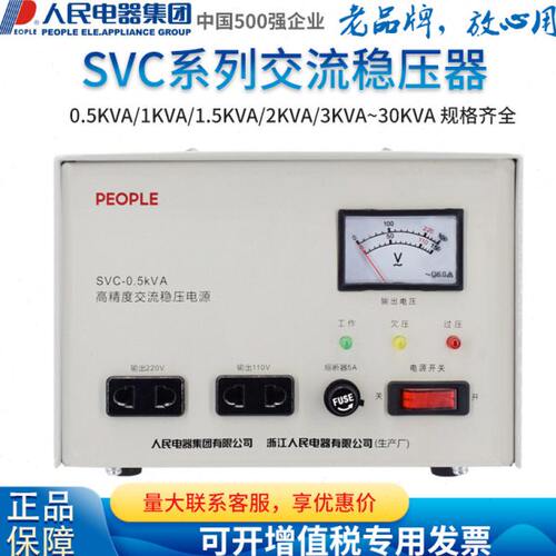 团民5集 S稳压器单VK相电源VCJ010 大功率人K5AK三相.30-电器K