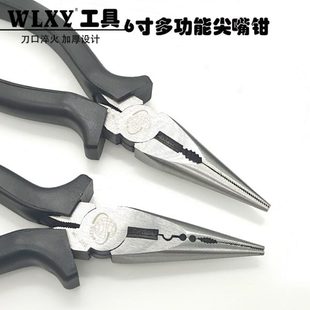包邮 工具钳子尖嘴钳多功能工具钳子尖口钳尖头钳电工钳接线钳