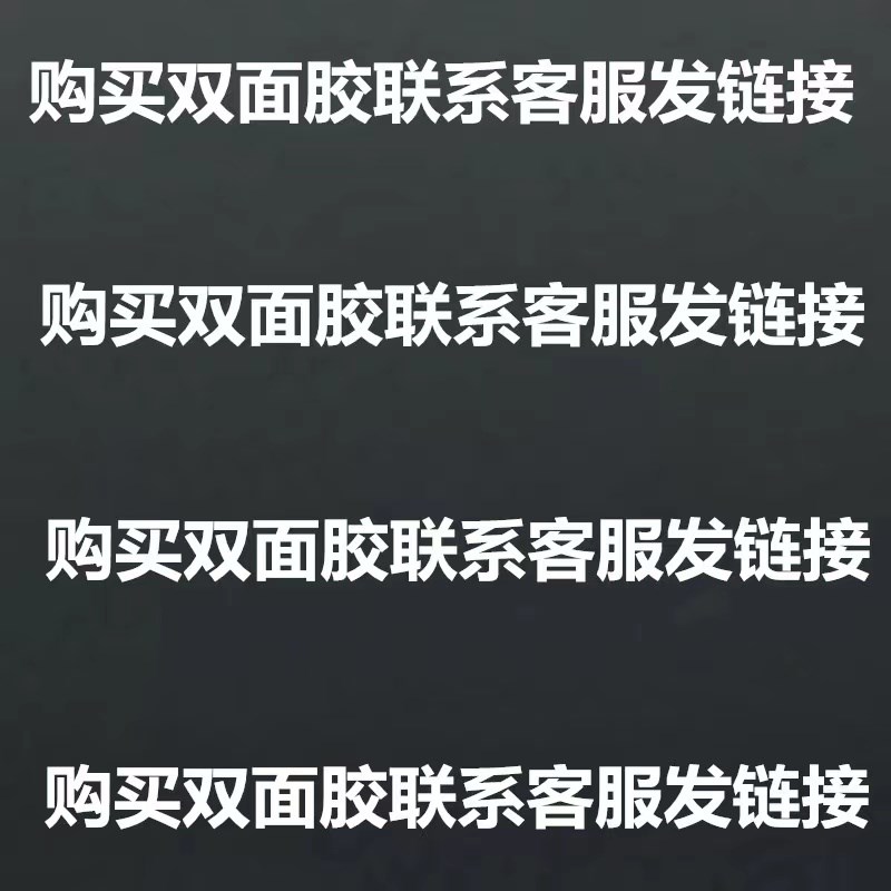 4229P泡棉VHB双面胶 超强力固定C防水耐高温汽车装饰改装专用1MM
