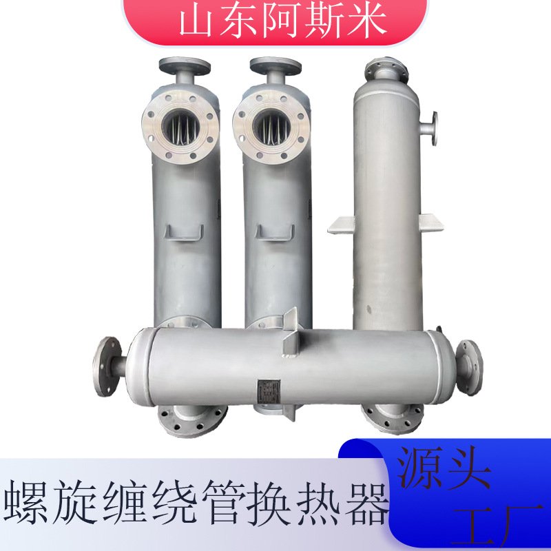 化工纯水热交换器双管板列管换热器不锈钢螺纹缠绕管冷却器