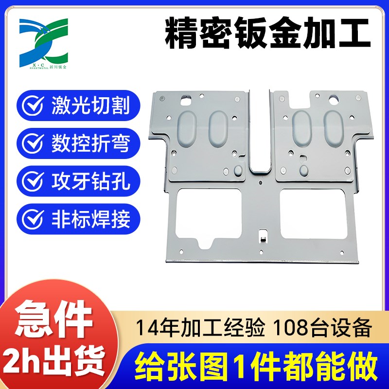 不锈钢精密e钣金加工件定制新能源设备充电桩外壳加工机箱机柜外