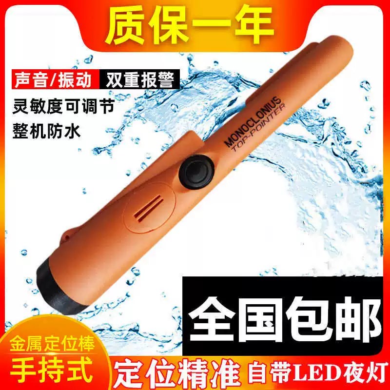 龙脉穴位量子纠缠地理空间规划能量探测仪自动探T测器高精度看地