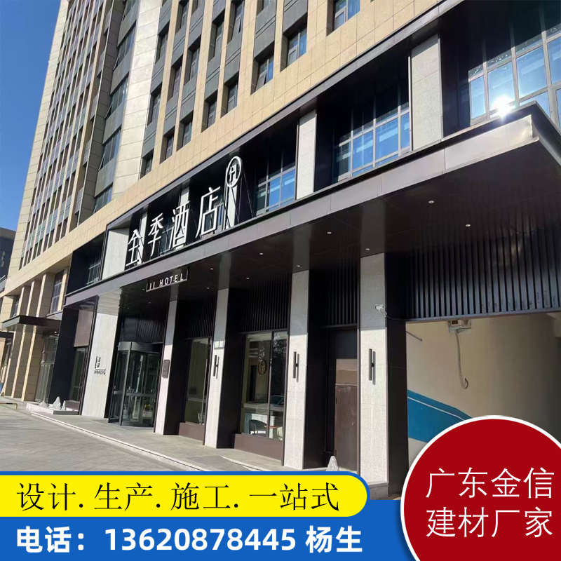 酒店雨棚铝单板外墙冲孔吊顶氟碳漆廊架门头仿木T纹色铝板造型定