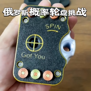俄罗斯轮盘概率挑战玩具创意解压桌面互动游戏可旋转转动减压神器