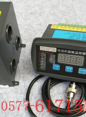 WDB-1Z-50A 100A 200A 300A 400A 500A 600A电机微机监控保护器
