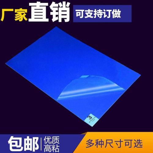 可撕式防静电粘尘垫除尘胶垫无尘实验室车间家用脚踏垫60*90地垫