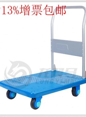 连和PLA150ST不锈钢固定扶手150KG平板车超静音轻便手推车防水汽