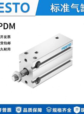 FESTO气缸DPDM-6-10-16-20-25-32-5-10-15-20-25-30-40-50-P-S-PA