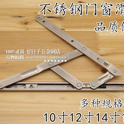 滑撑不锈钢平开窗四连杆 铝合金门窗外开窗撑风撑幕墙铰链支架