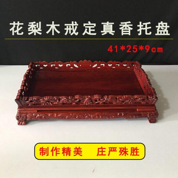 花梨木香盘香炉戒定真香托盘寺院花梨木 实木雕刻托盘 香盘,特色手工艺,佛教工艺品,淘宝优惠券,粉丝福利购,淘宝优惠卷