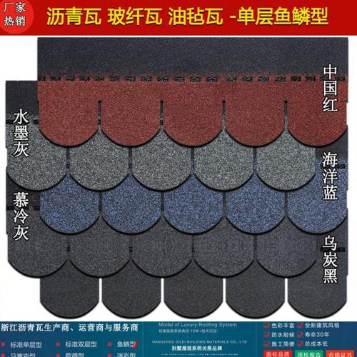 沥青瓦片屋顶自粘型彩色油毡瓦玻纤瓦轻钢别墅木屋面防水瓦鱼鳞型
