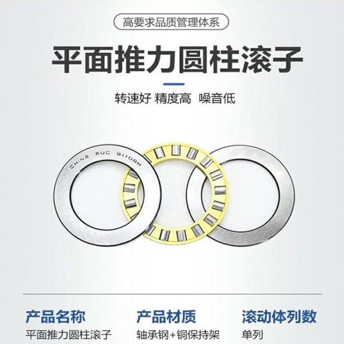 平面压力滚子轴承 81132  内径160 外径200 厚度31