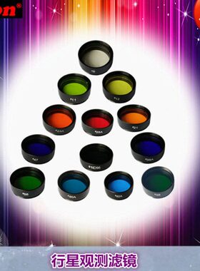 开信（kson）天文望远镜行星 星云滤镜防光害污染星团月亮观测镜