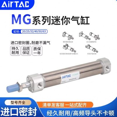 亚德客迷你气缸MG20/25/32/40/50/63X25X50X75X100X125X150X200S