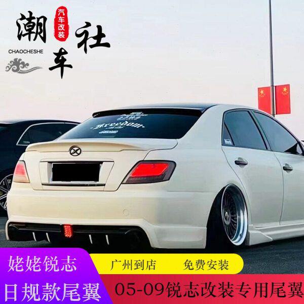 05-09老锐志改装尾翼姥姥锐志改装日规款专用尾翼锐志碳纤维尾翼