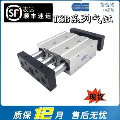 CHELIC导杆滑台气缸TSB/TSU40/50/63*25/50/75/100/125/150/175